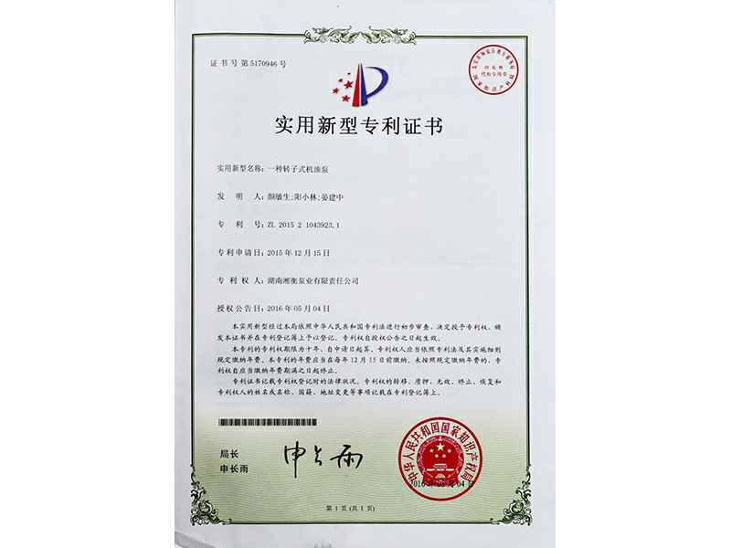 湖南武汉艺辰汽车维修与保养有限公司专利